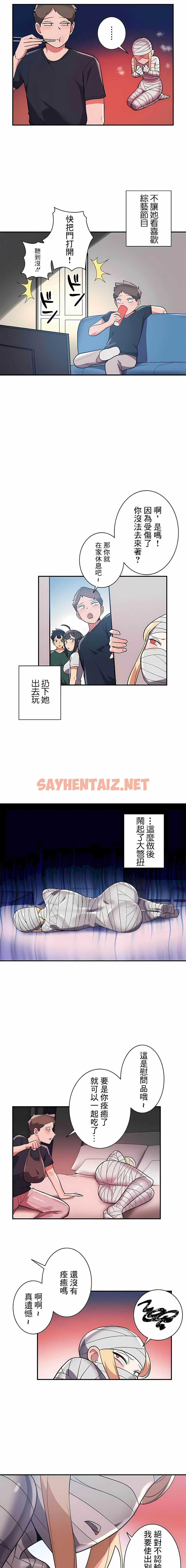 查看漫画女友的別名 - 第27話 - sayhentaiz.net中的1118061图片