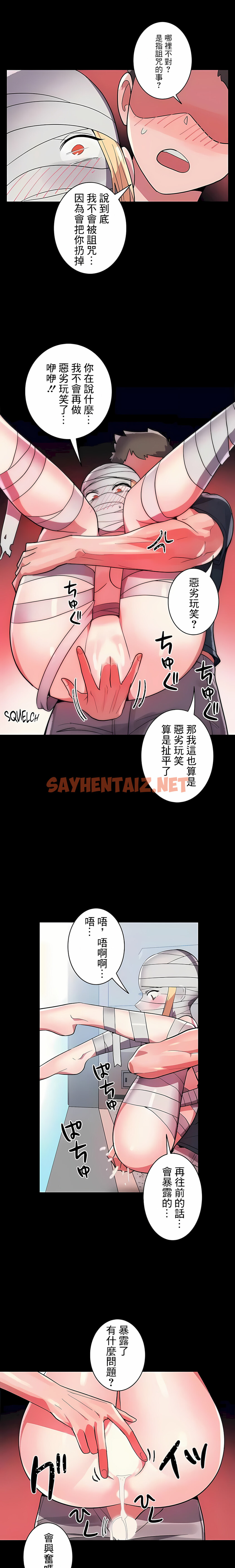 查看漫画女友的別名 - 第28話 - sayhentaiz.net中的1118070图片