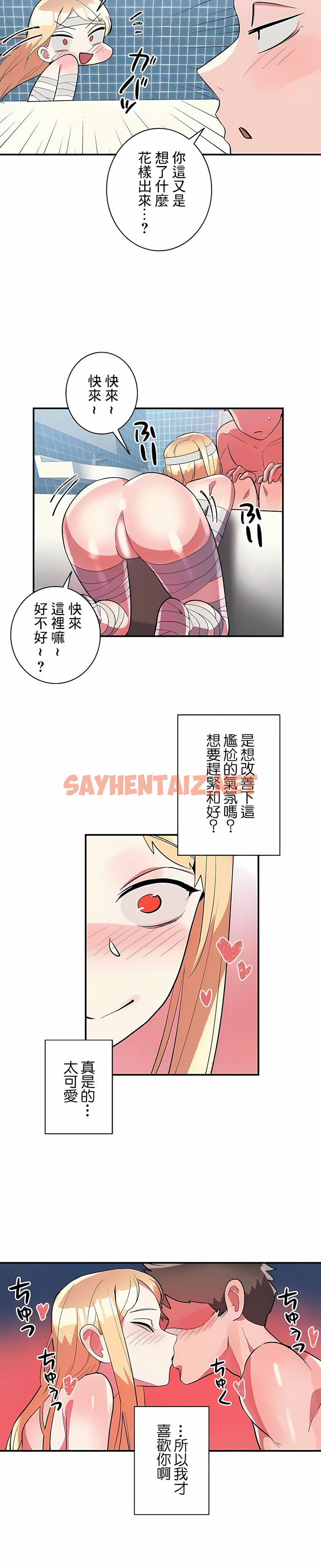 查看漫画女友的別名 - 第28話 - sayhentaiz.net中的1118079图片