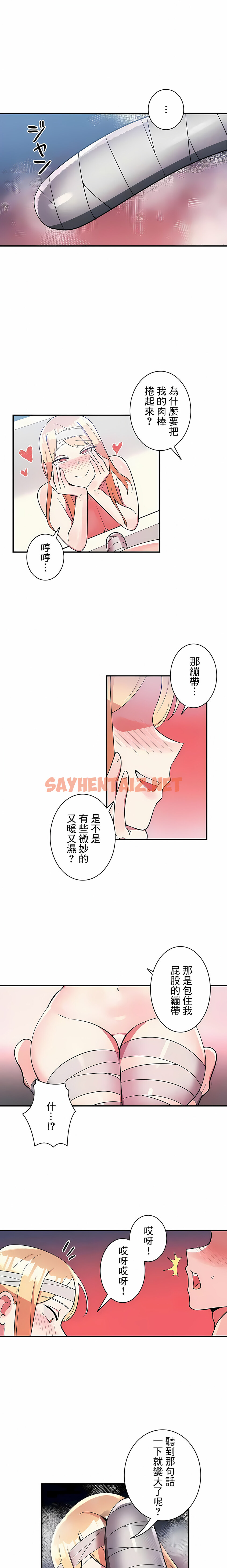 查看漫画女友的別名 - 第29話 - sayhentaiz.net中的1118082图片