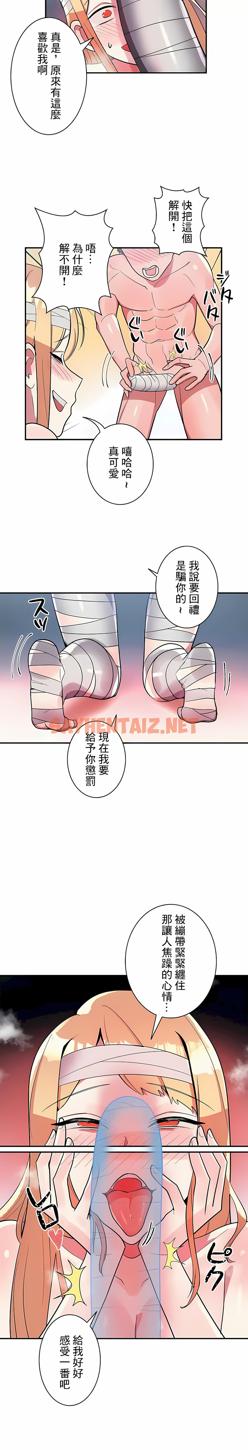 查看漫画女友的別名 - 第29話 - sayhentaiz.net中的1118083图片