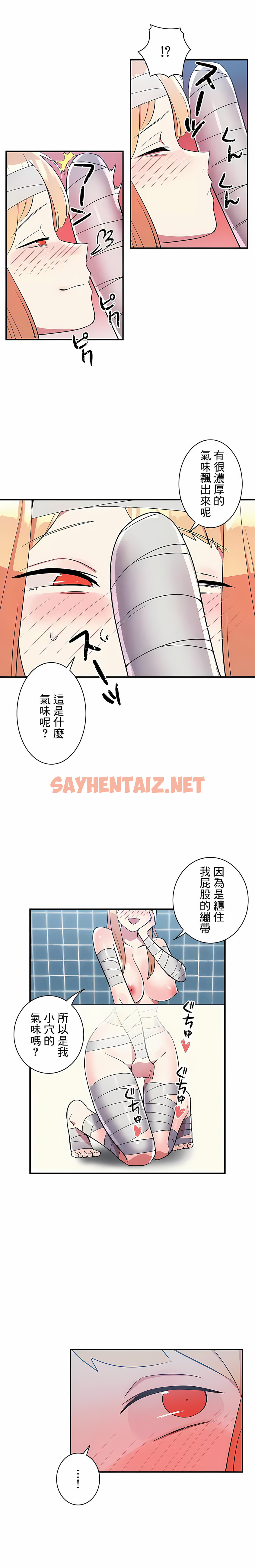 查看漫画女友的別名 - 第29話 - sayhentaiz.net中的1118084图片