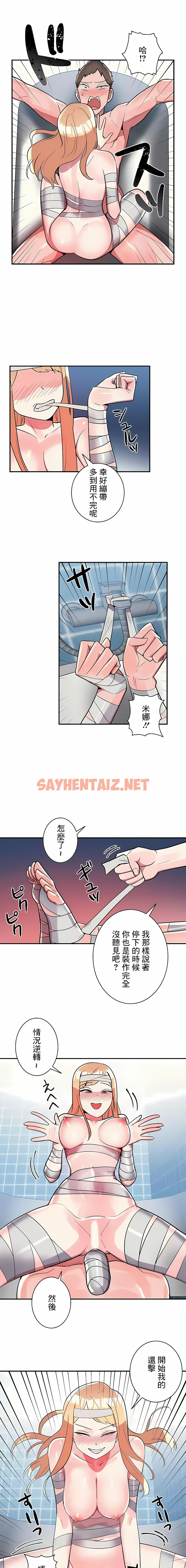 查看漫画女友的別名 - 第29話 - sayhentaiz.net中的1118088图片