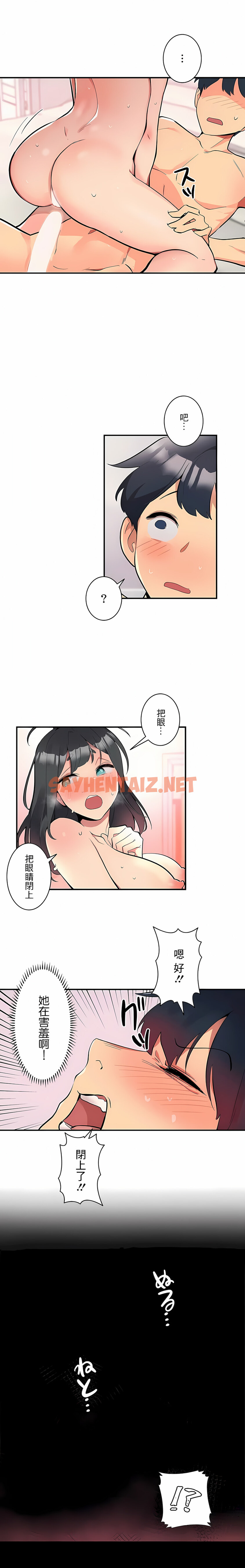 查看漫画女友的別名 - 第3話 - sayhentaiz.net中的1117734图片