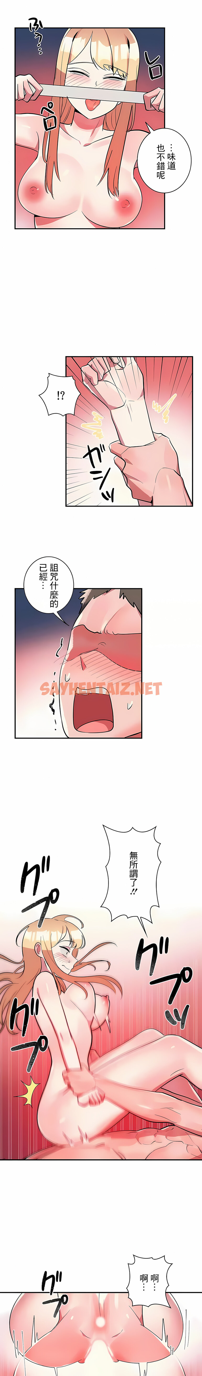 查看漫画女友的別名 - 第30話 - sayhentaiz.net中的1118094图片