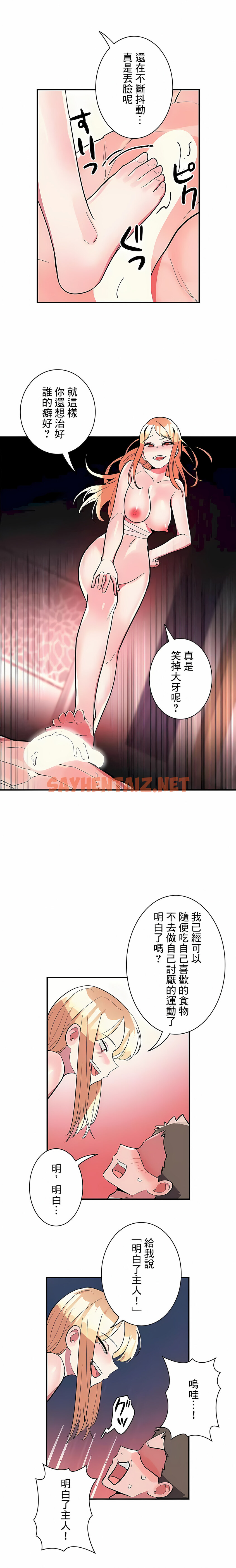 查看漫画女友的別名 - 第30話 - sayhentaiz.net中的1118098图片