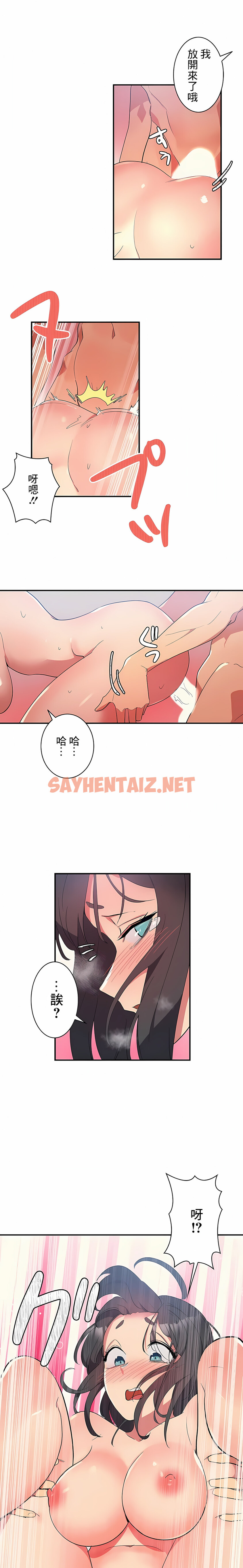 查看漫画女友的別名 - 第4話 - sayhentaiz.net中的1117760图片