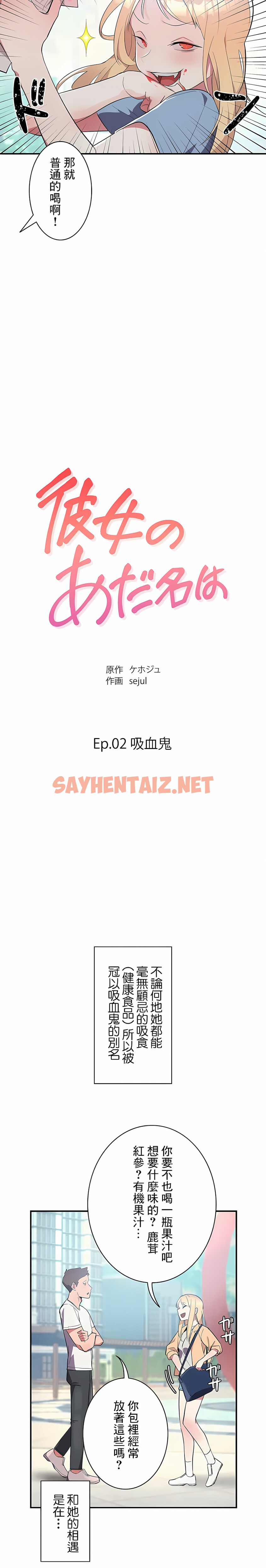 查看漫画女友的別名 - 第6話 - sayhentaiz.net中的1117777图片