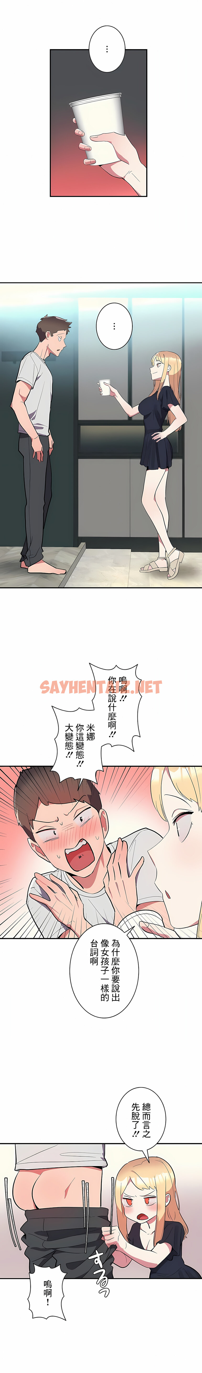 查看漫画女友的別名 - 第7話 - sayhentaiz.net中的1117791图片