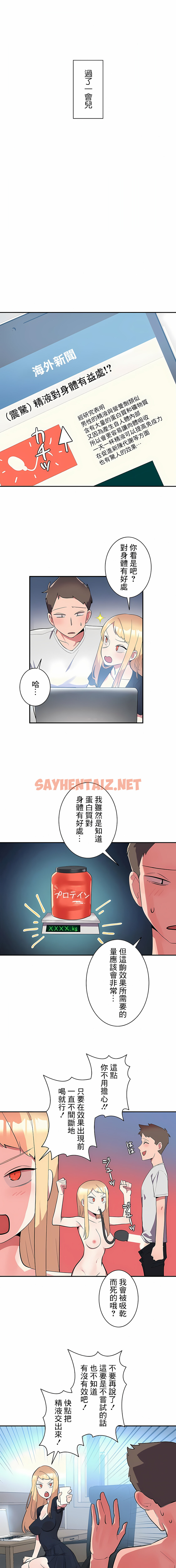 查看漫画女友的別名 - 第7話 - sayhentaiz.net中的1117792图片