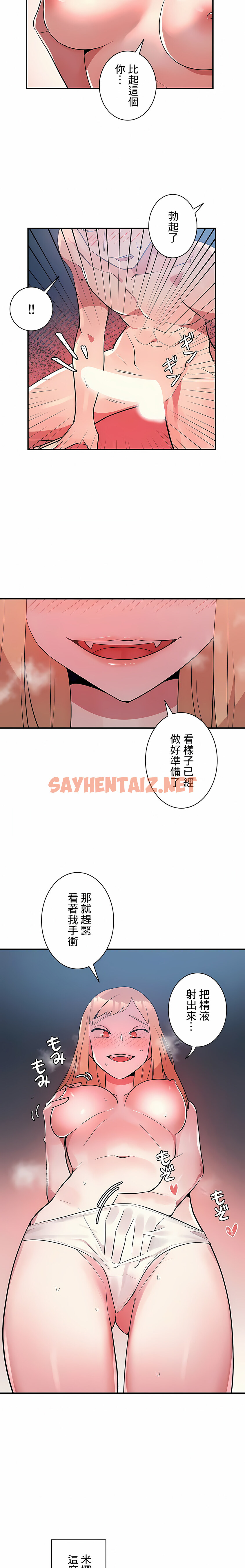 查看漫画女友的別名 - 第7話 - sayhentaiz.net中的1117797图片