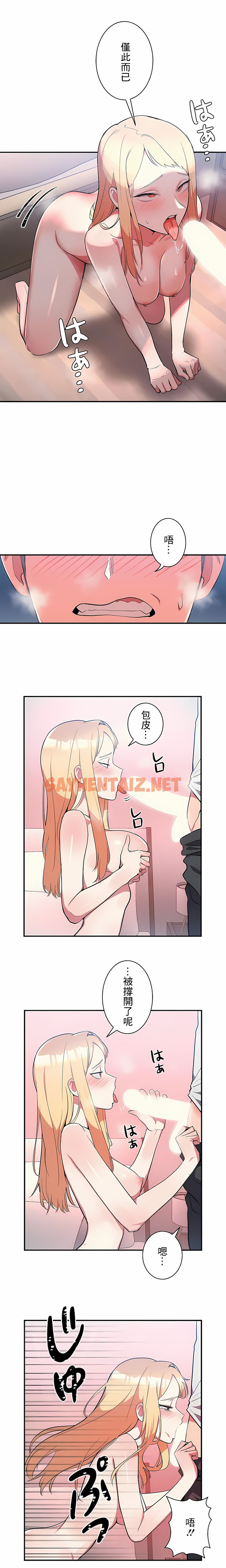 查看漫画女友的別名 - 第8話 - sayhentaiz.net中的1117808图片