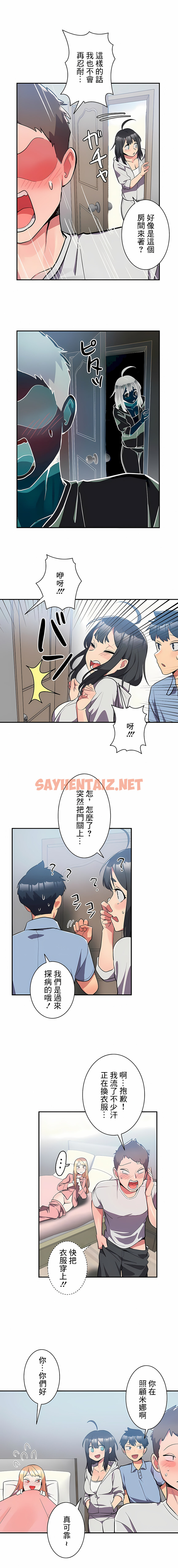 查看漫画女友的別名 - 第8話 - sayhentaiz.net中的1117812图片