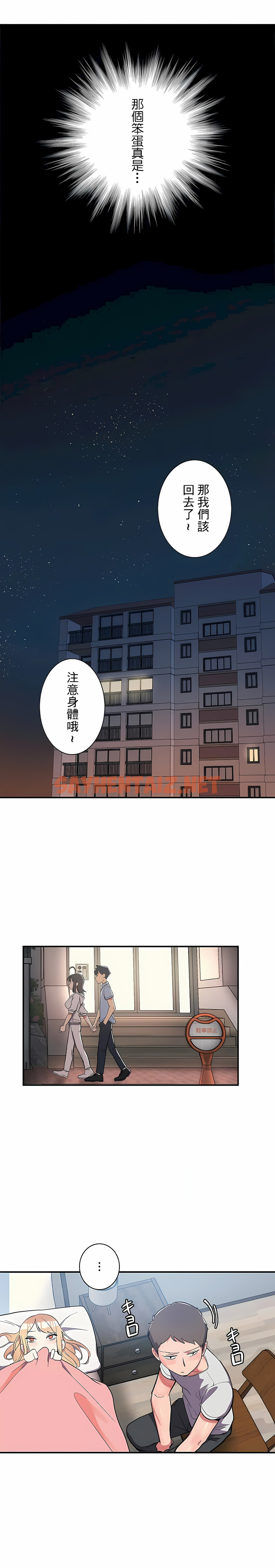 查看漫画女友的別名 - 第8話 - sayhentaiz.net中的1117815图片