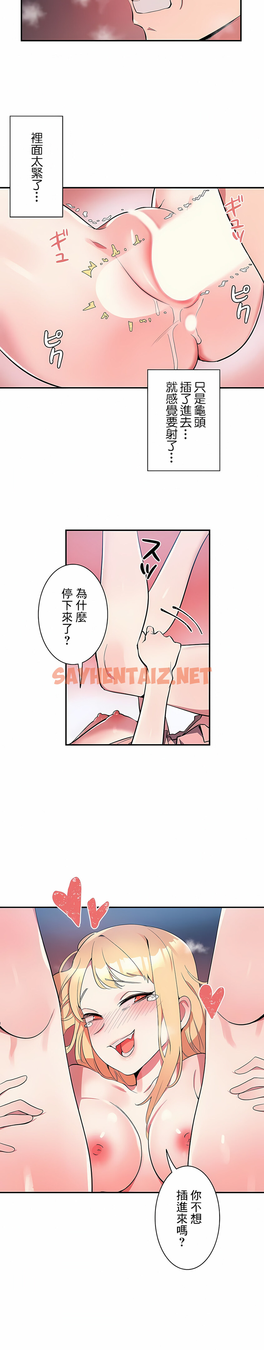 查看漫画女友的別名 - 第9話 - sayhentaiz.net中的1117822图片