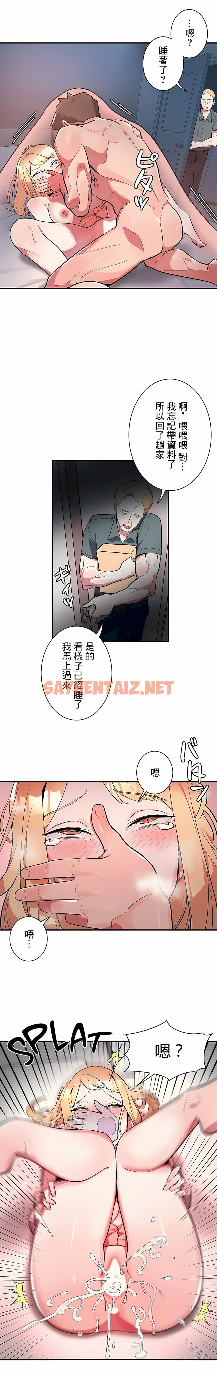 查看漫画女友的別名 - 第9話 - sayhentaiz.net中的1117826图片