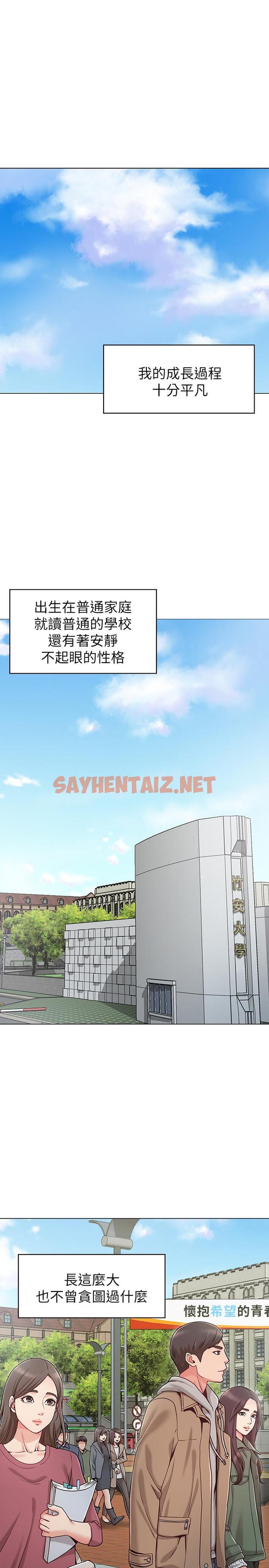 查看漫画女友的姐姐 - 第1話-土豪覬覦的兩個女人 - sayhentaiz.net中的446588图片