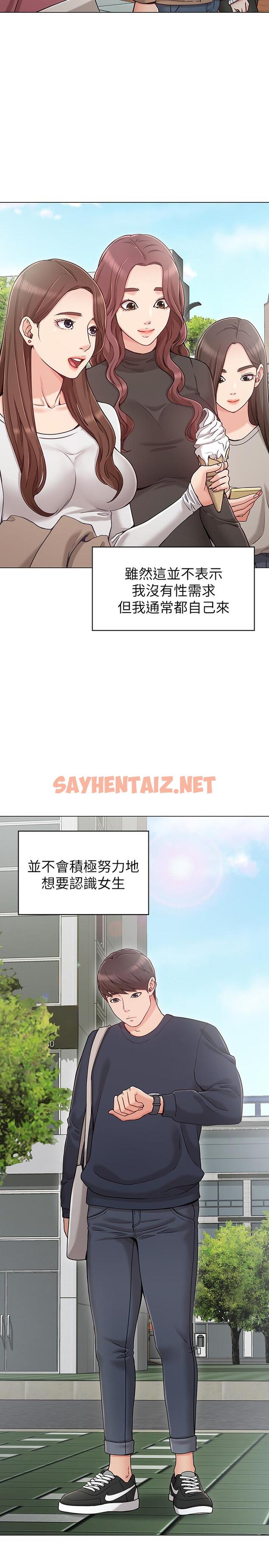 查看漫画女友的姐姐 - 第1話-土豪覬覦的兩個女人 - sayhentaiz.net中的446589图片