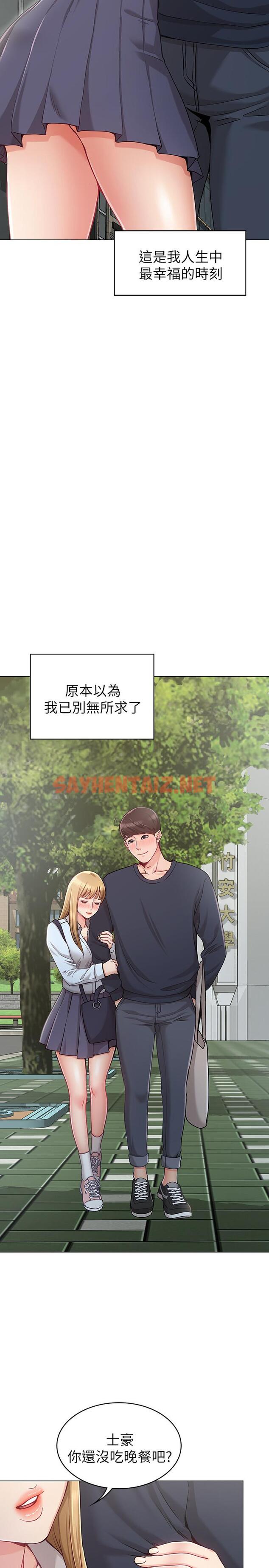 查看漫画女友的姐姐 - 第1話-土豪覬覦的兩個女人 - sayhentaiz.net中的446594图片