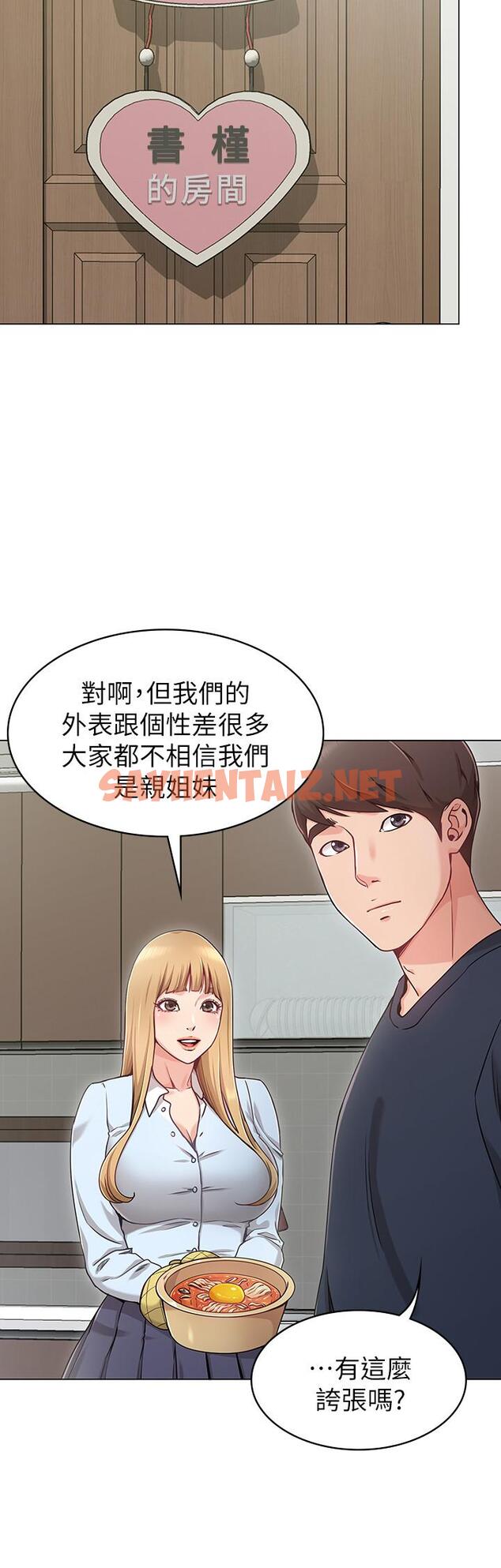 查看漫画女友的姐姐 - 第1話-土豪覬覦的兩個女人 - sayhentaiz.net中的446598图片