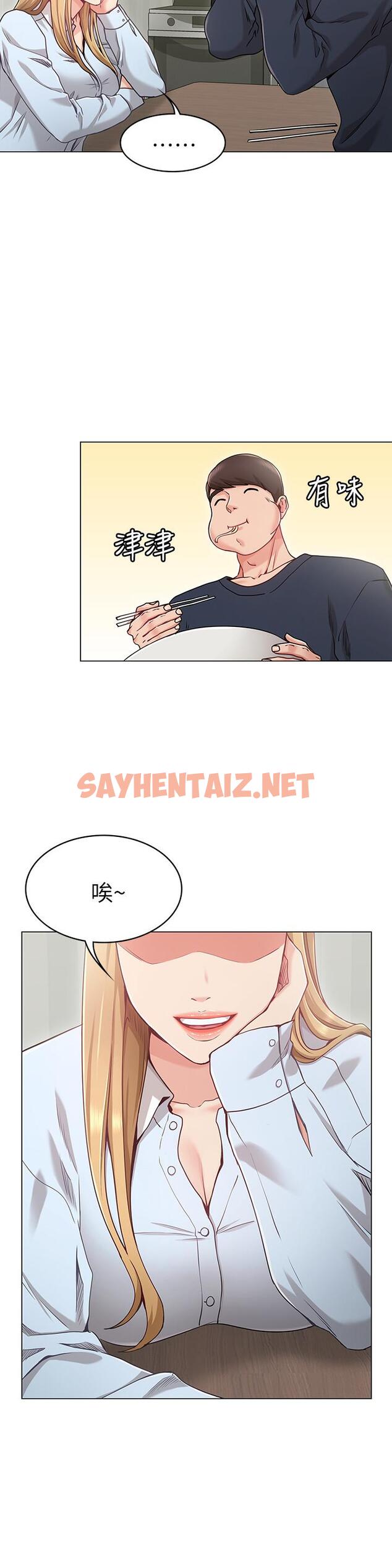 查看漫画女友的姐姐 - 第1話-土豪覬覦的兩個女人 - sayhentaiz.net中的446601图片