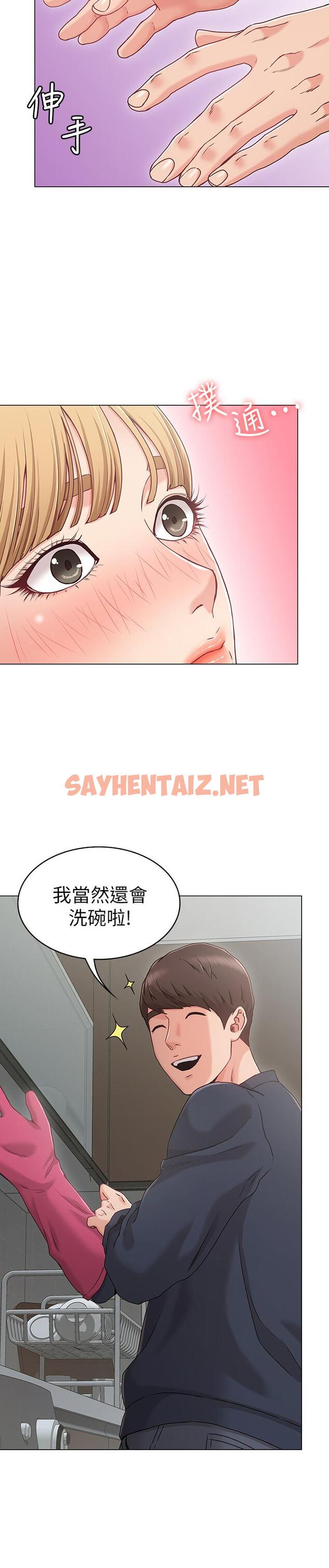 查看漫画女友的姐姐 - 第1話-土豪覬覦的兩個女人 - sayhentaiz.net中的446604图片