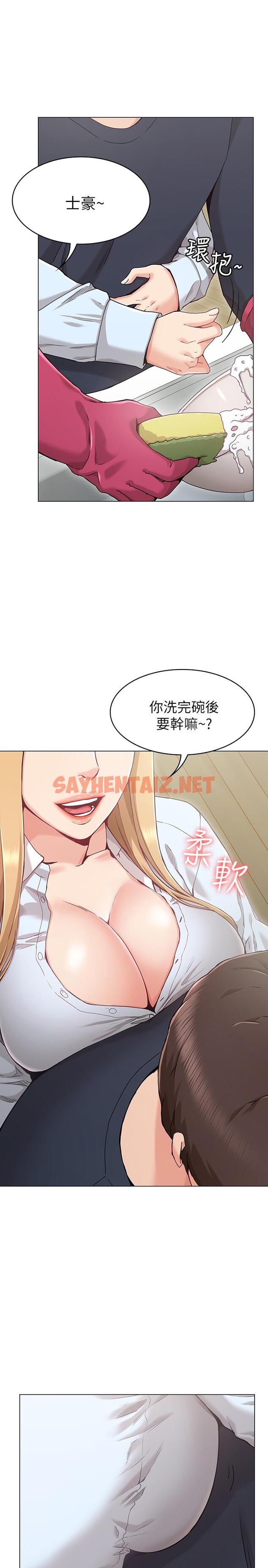 查看漫画女友的姐姐 - 第1話-土豪覬覦的兩個女人 - sayhentaiz.net中的446606图片