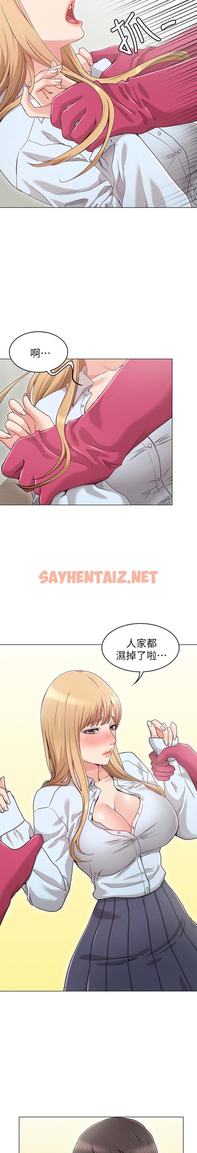 查看漫画女友的姐姐 - 第1話-土豪覬覦的兩個女人 - sayhentaiz.net中的446609图片