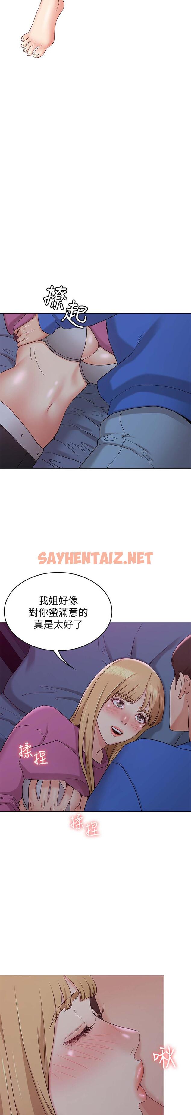 查看漫画女友的姐姐 - 第10話-越來越需要彼此的兩人 - sayhentaiz.net中的451749图片