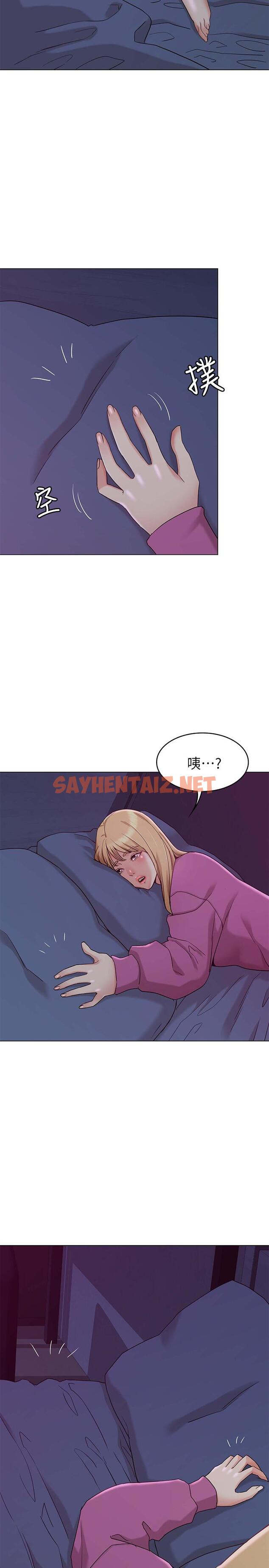 查看漫画女友的姐姐 - 第10話-越來越需要彼此的兩人 - sayhentaiz.net中的451770图片