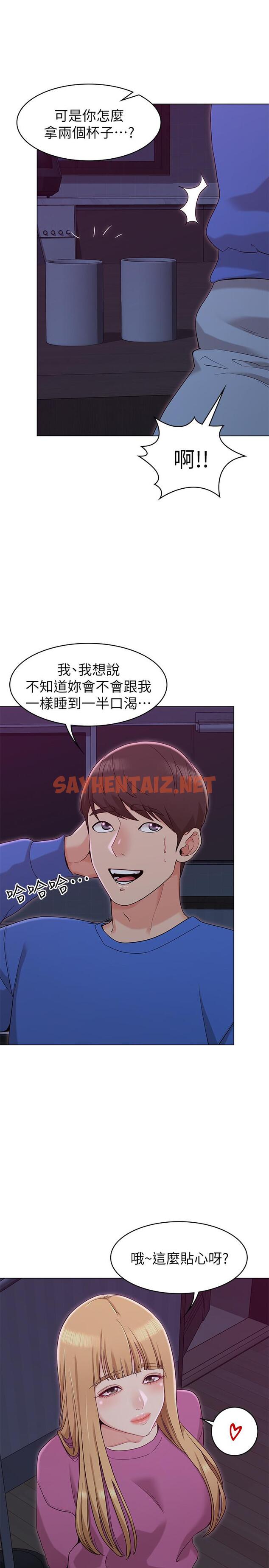 查看漫画女友的姐姐 - 第11話-女王馴服男人的方法 - sayhentaiz.net中的453569图片