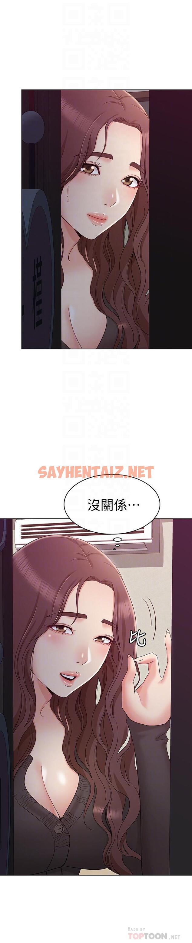 查看漫画女友的姐姐 - 第11話-女王馴服男人的方法 - sayhentaiz.net中的453572图片