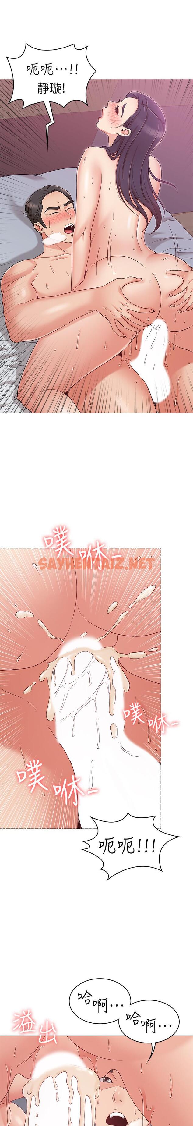 查看漫画女友的姐姐 - 第11話-女王馴服男人的方法 - sayhentaiz.net中的453594图片