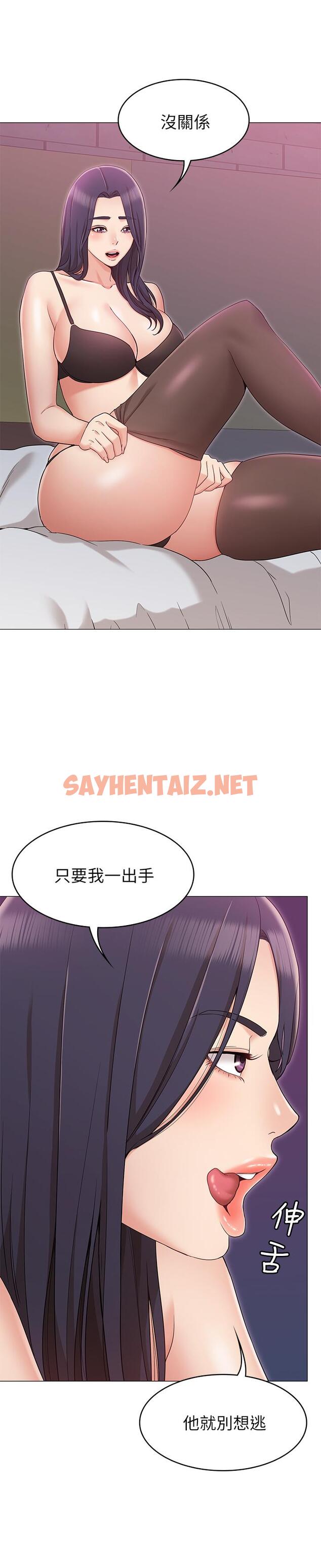 查看漫画女友的姐姐 - 第11話-女王馴服男人的方法 - sayhentaiz.net中的453597图片