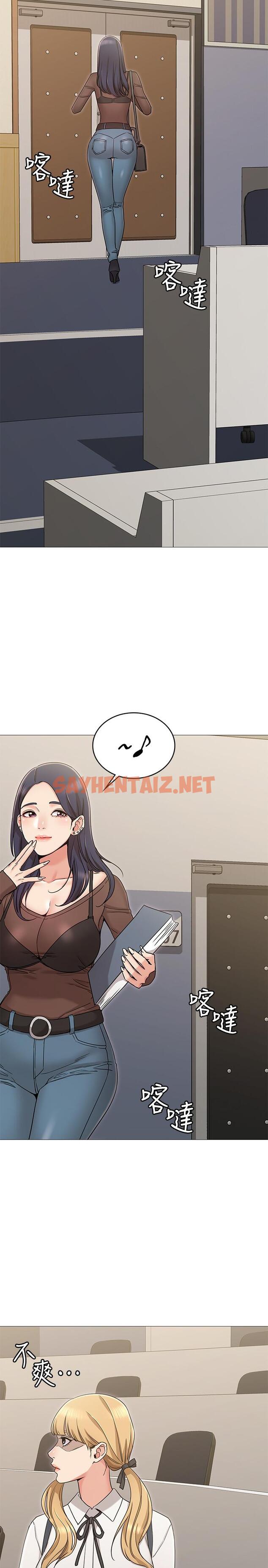 查看漫画女友的姐姐 - 第12話-你們的手怎麼牽在一起？ - sayhentaiz.net中的456950图片