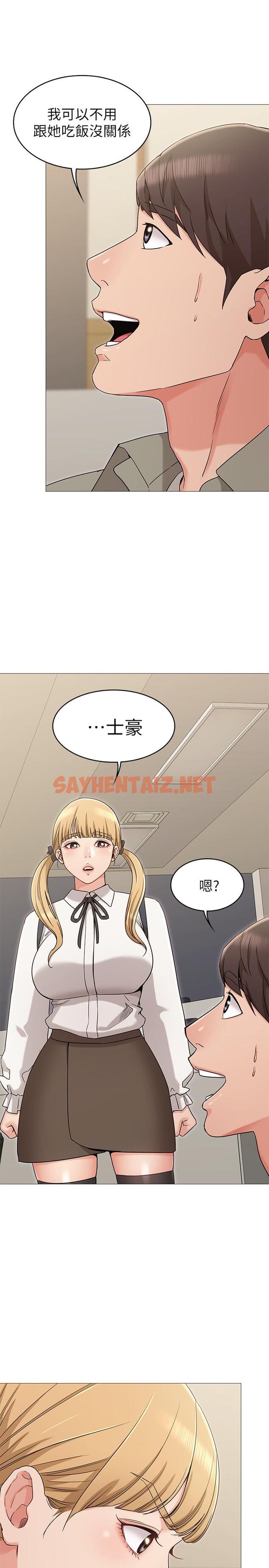 查看漫画女友的姐姐 - 第12話-你們的手怎麼牽在一起？ - sayhentaiz.net中的456952图片