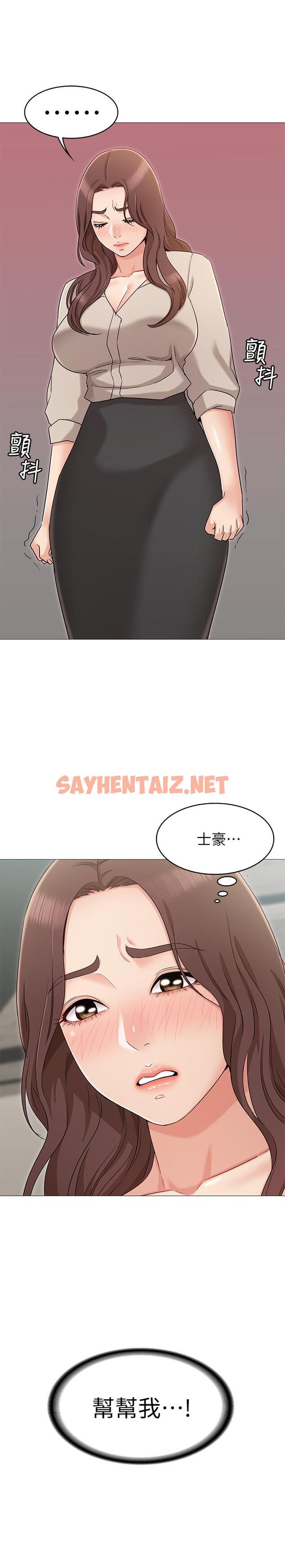 查看漫画女友的姐姐 - 第12話-你們的手怎麼牽在一起？ - sayhentaiz.net中的456963图片