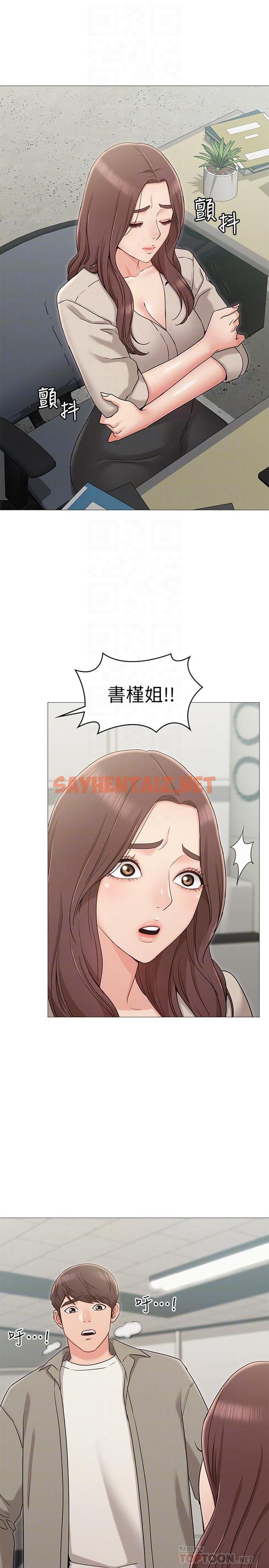 查看漫画女友的姐姐 - 第13話-在空無一人的辦公室... - sayhentaiz.net中的462531图片