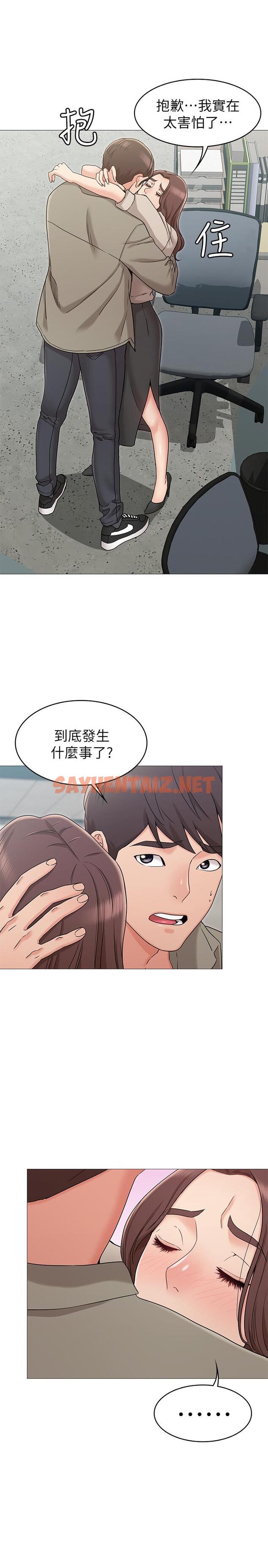 查看漫画女友的姐姐 - 第13話-在空無一人的辦公室... - sayhentaiz.net中的462534图片