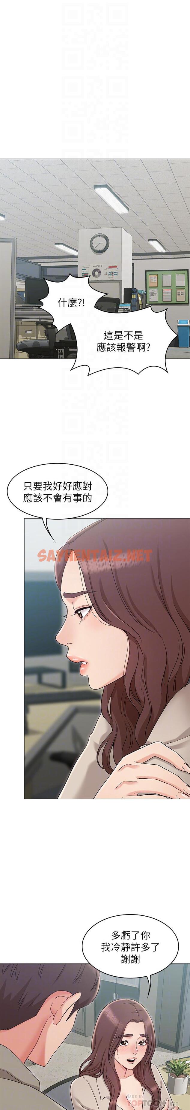 查看漫画女友的姐姐 - 第13話-在空無一人的辦公室... - sayhentaiz.net中的462535图片