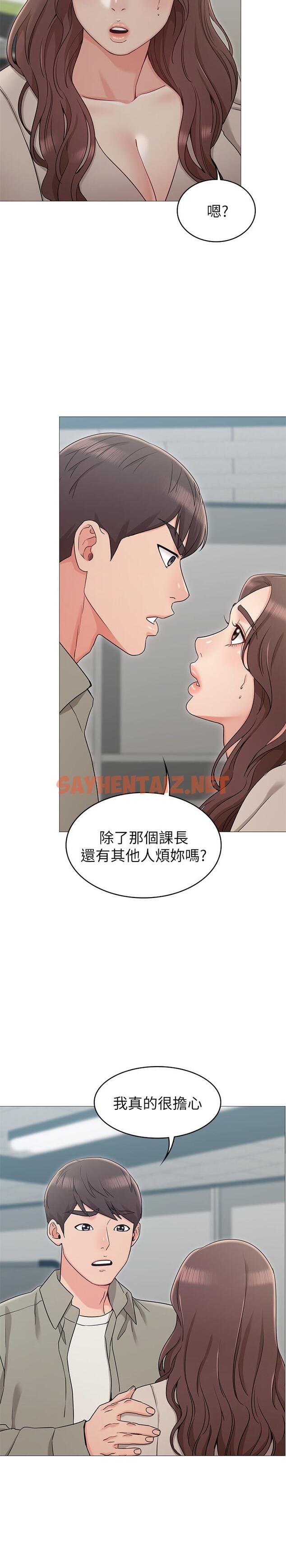 查看漫画女友的姐姐 - 第13話-在空無一人的辦公室... - sayhentaiz.net中的462538图片