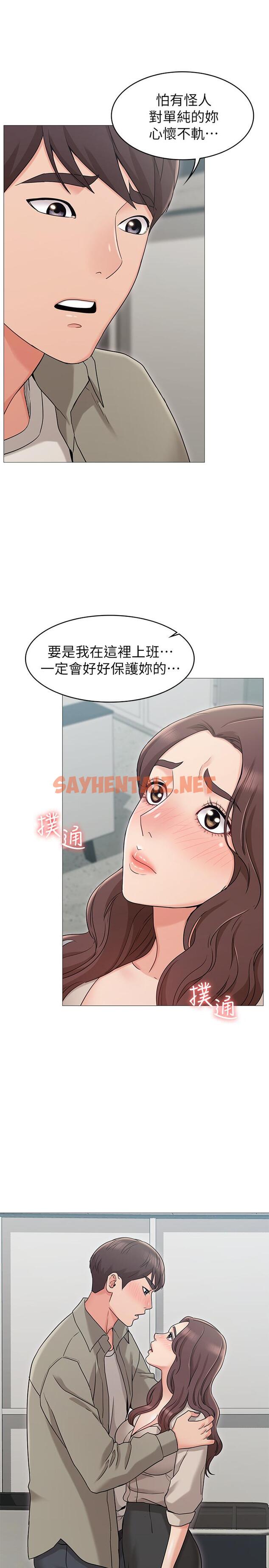 查看漫画女友的姐姐 - 第13話-在空無一人的辦公室... - sayhentaiz.net中的462539图片