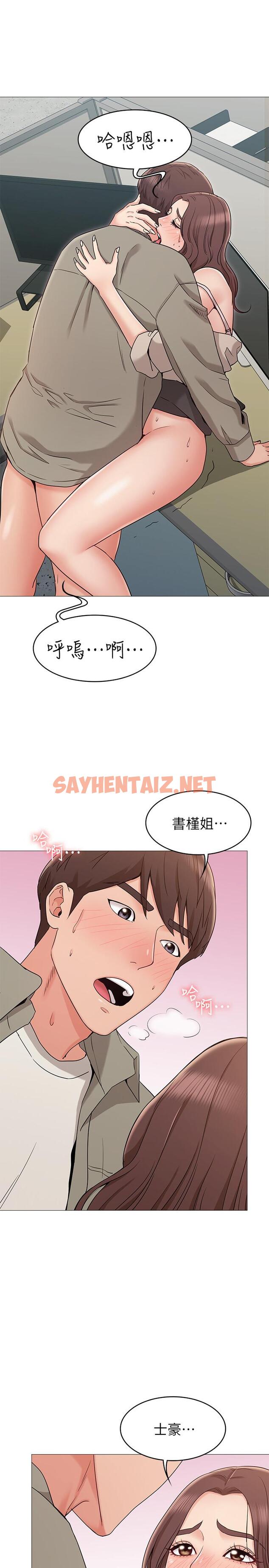 查看漫画女友的姐姐 - 第13話-在空無一人的辦公室... - sayhentaiz.net中的462547图片