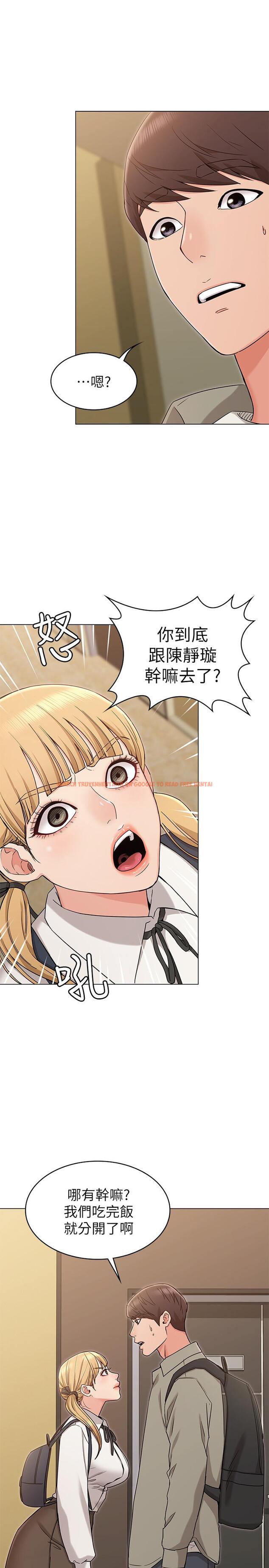 查看漫画女友的姐姐 - 第14話-這時間姐怎麼會打給土豪 - tymanga.com中的464442图片