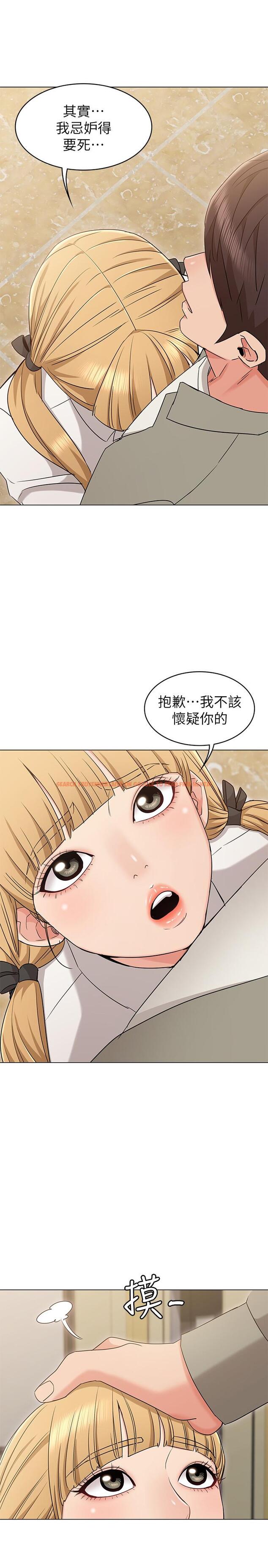 查看漫画女友的姐姐 - 第14話-這時間姐怎麼會打給土豪 - tymanga.com中的464444图片