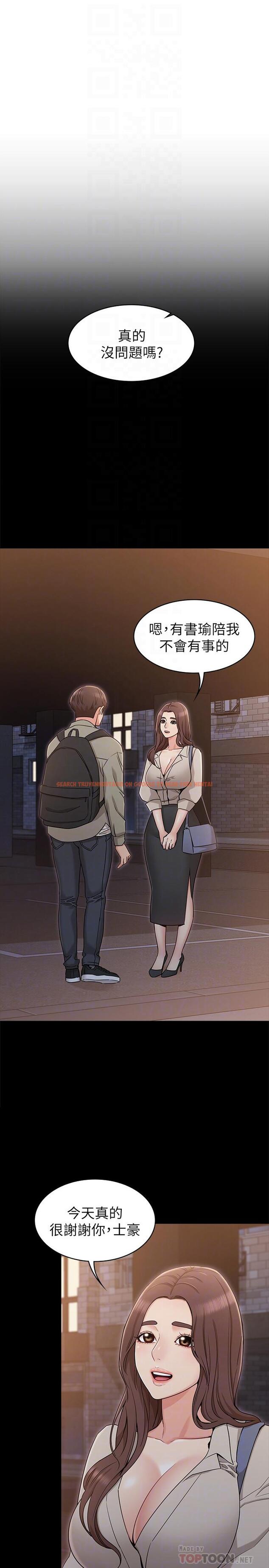 查看漫画女友的姐姐 - 第14話-這時間姐怎麼會打給土豪 - tymanga.com中的464449图片