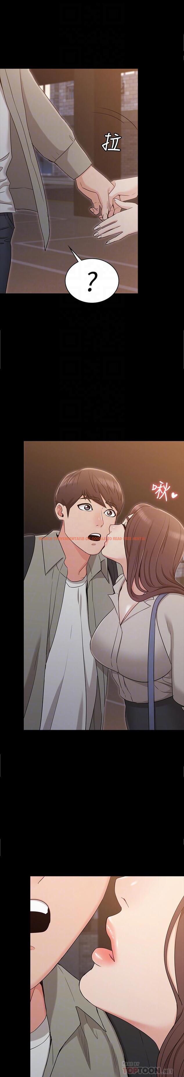 查看漫画女友的姐姐 - 第14話-這時間姐怎麼會打給土豪 - tymanga.com中的464451图片