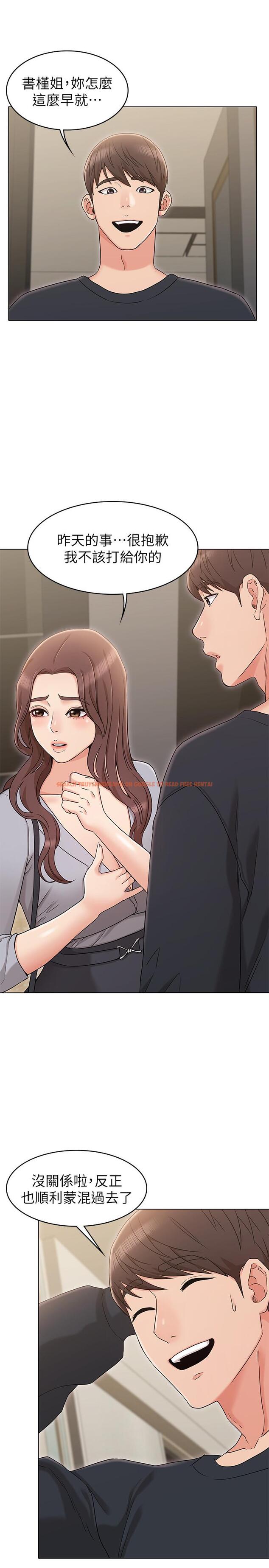 查看漫画女友的姐姐 - 第15話-我們就到此為止吧 - tymanga.com中的466812图片