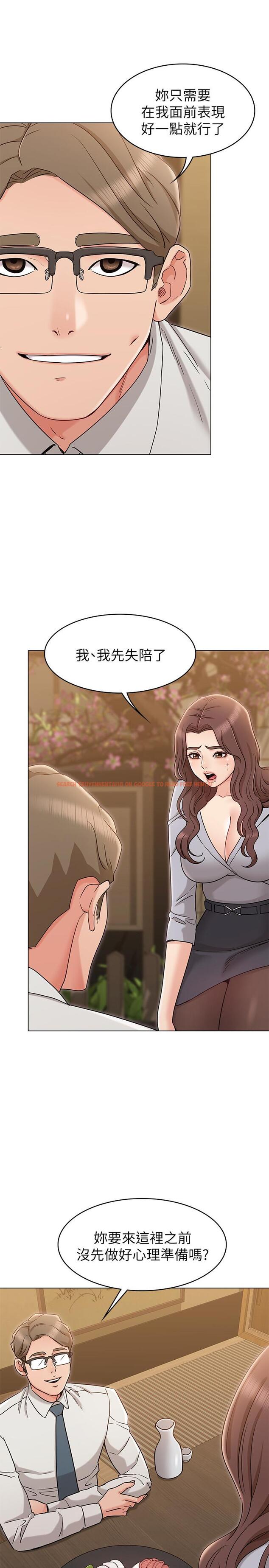 查看漫画女友的姐姐 - 第16話-逃離與上司的飯局 - tymanga.com中的468942图片