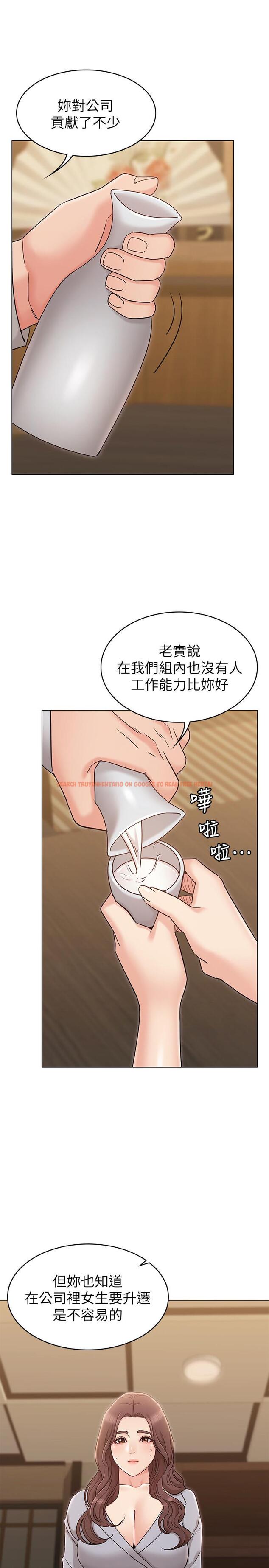 查看漫画女友的姐姐 - 第16話-逃離與上司的飯局 - tymanga.com中的468944图片